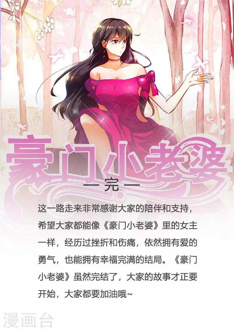 第190话 你是我的妻子9