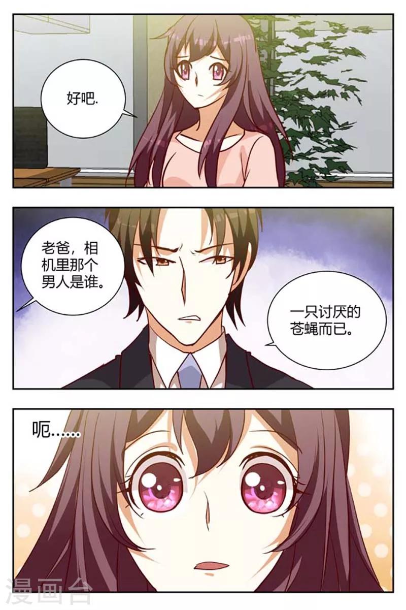 第164话 注意自己的行踪7