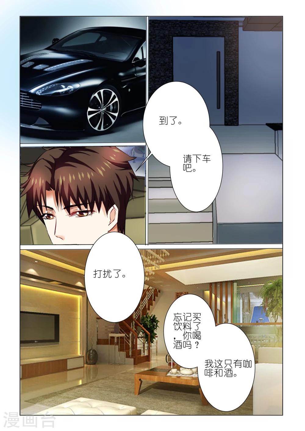 第71话5
