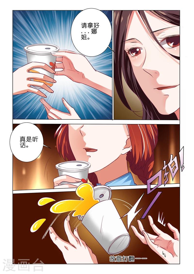 第66话7