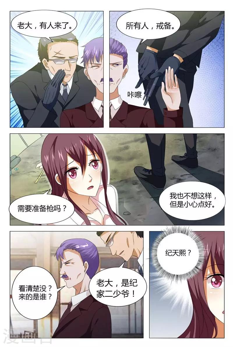第129话 我来做你的人质吧1