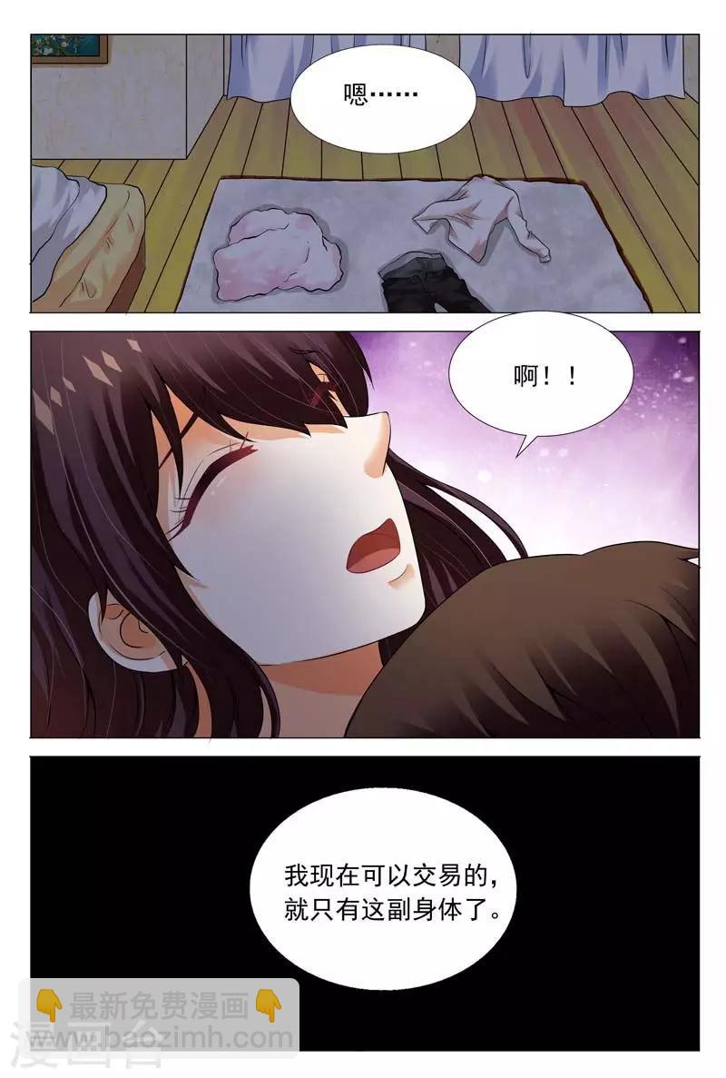 第114话 女人，你不是第一次了吧4