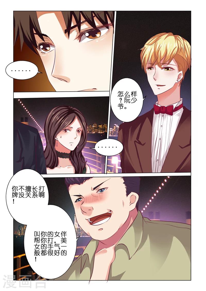 第59话8