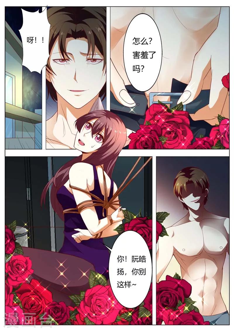 第148话 今夜你真性感1