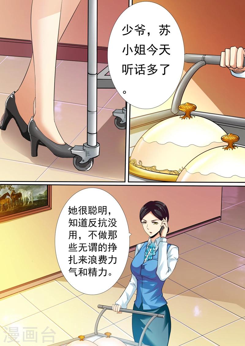 第9话7
