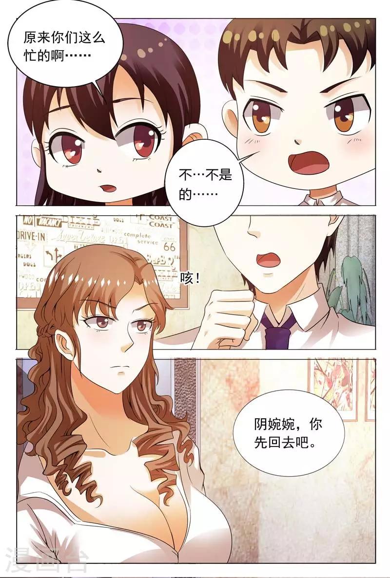 第113话 接下来看你的诚意了4