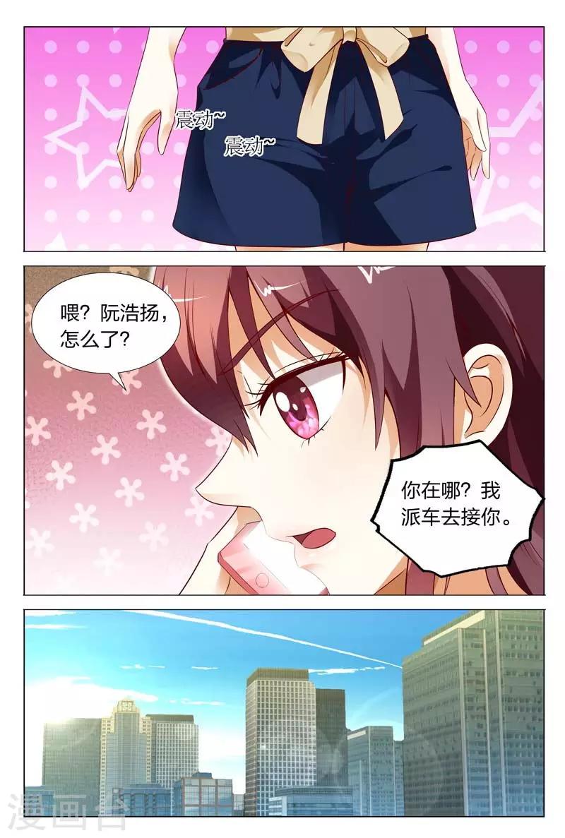 第115话 出手相救1