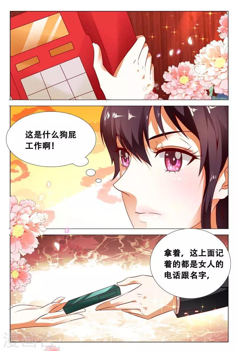 第117话 职场3