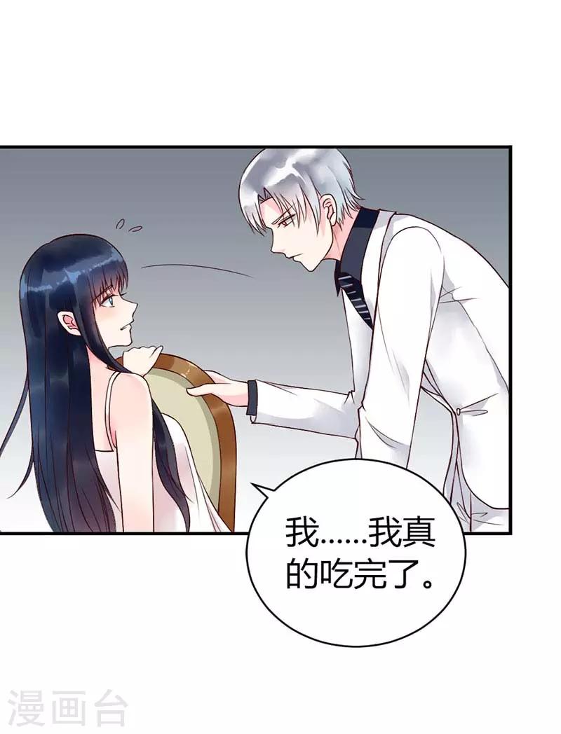 第二部第4话17
