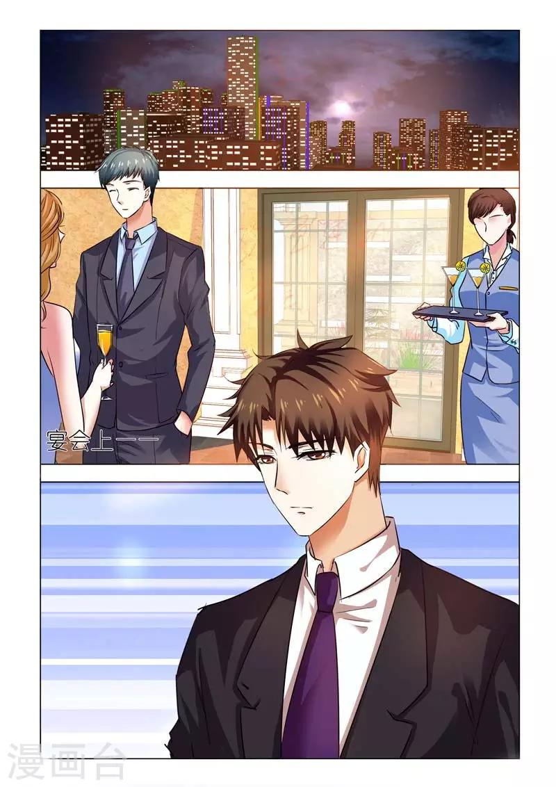 第94话 我要让他身败名裂9