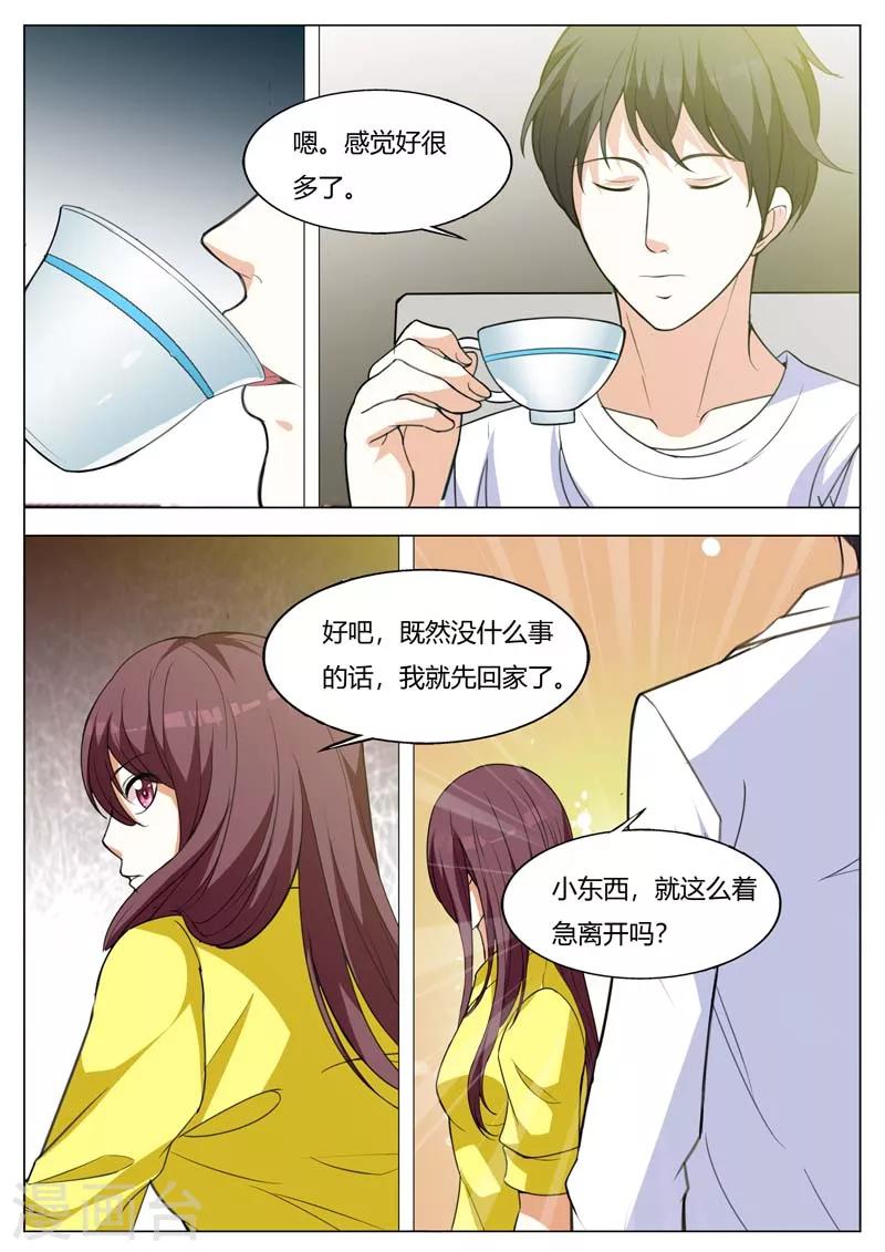 第156话 你要对我负责5