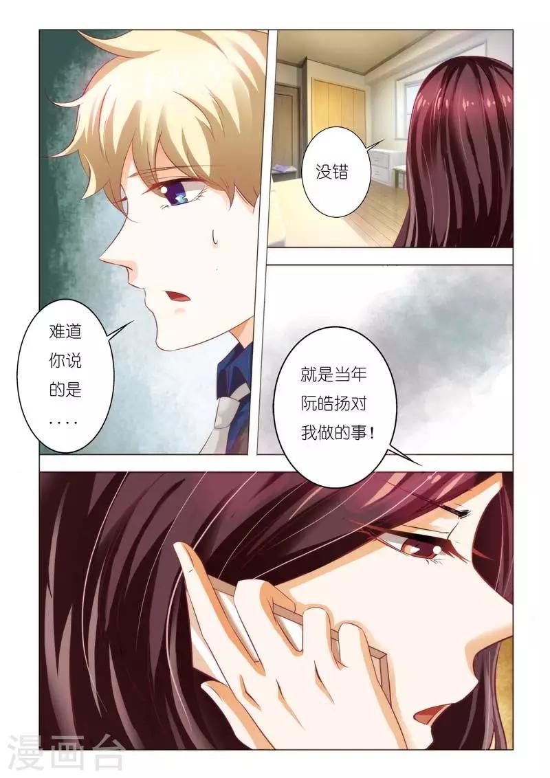第92话 相亲宴会8