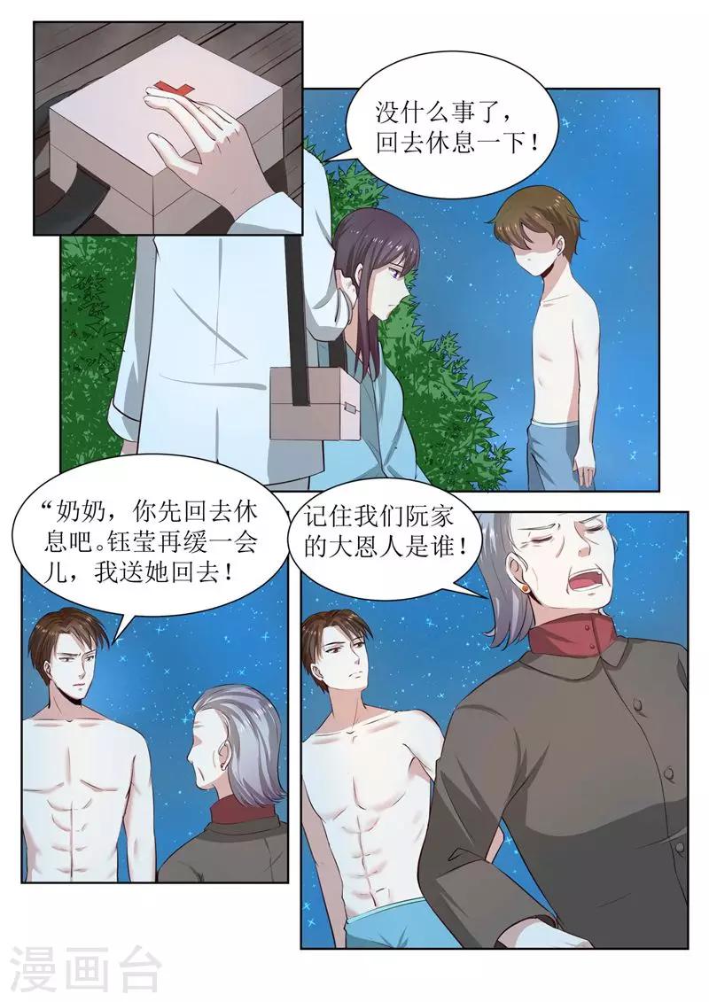 第178话 我竟然有点嫉妒？6