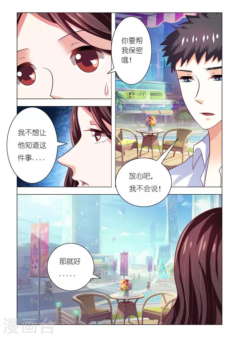 第82话8