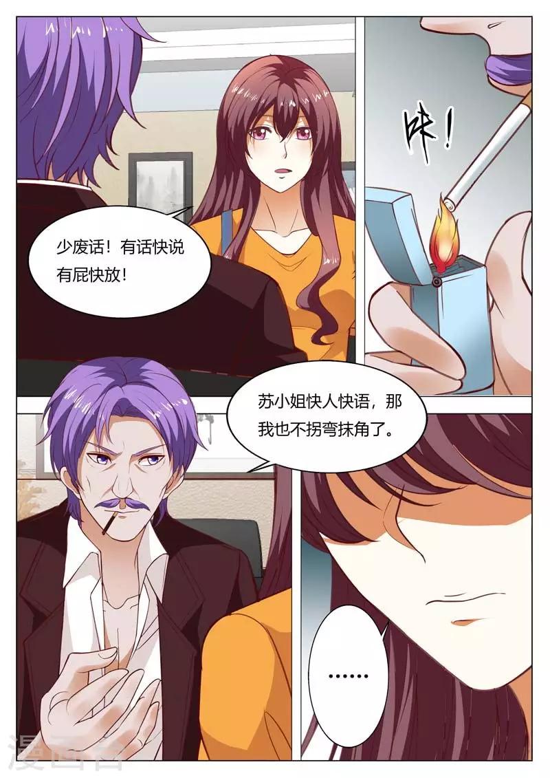 第151话 你别卖关子4