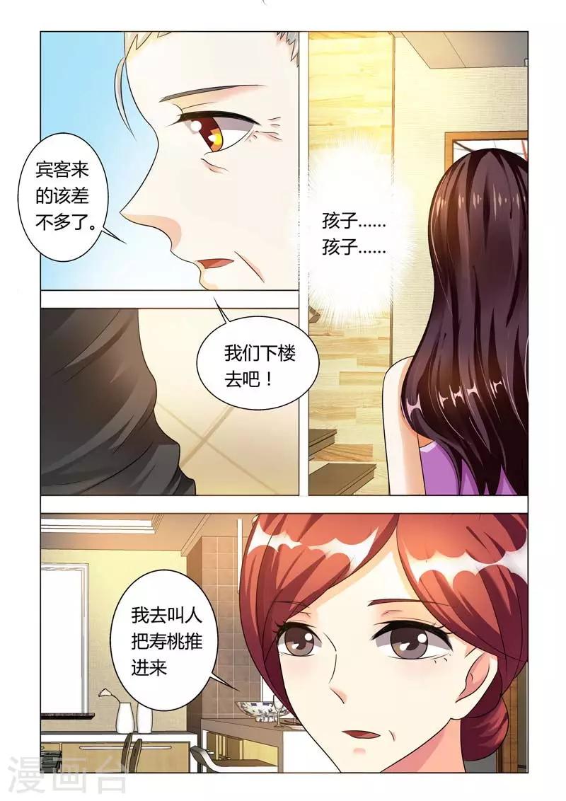 第96话 参加寿宴2