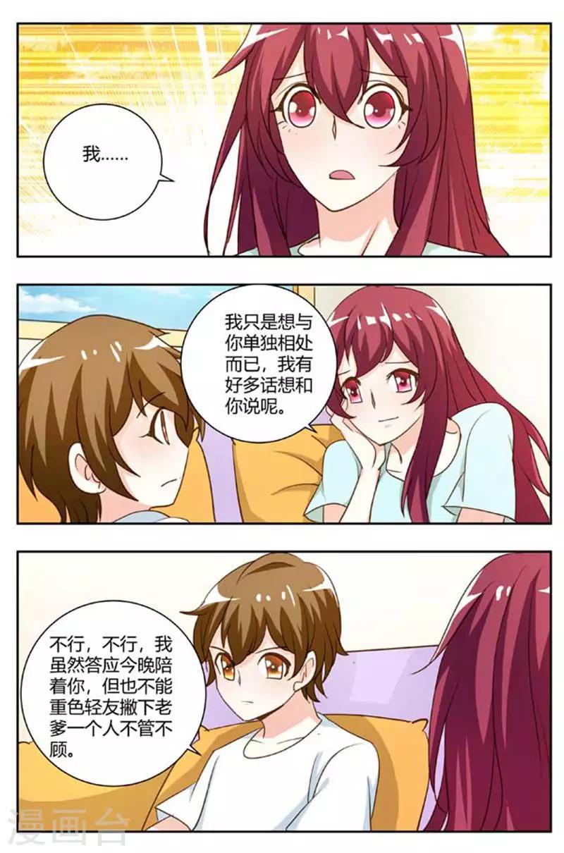 第170话 今晚勉强陪你5