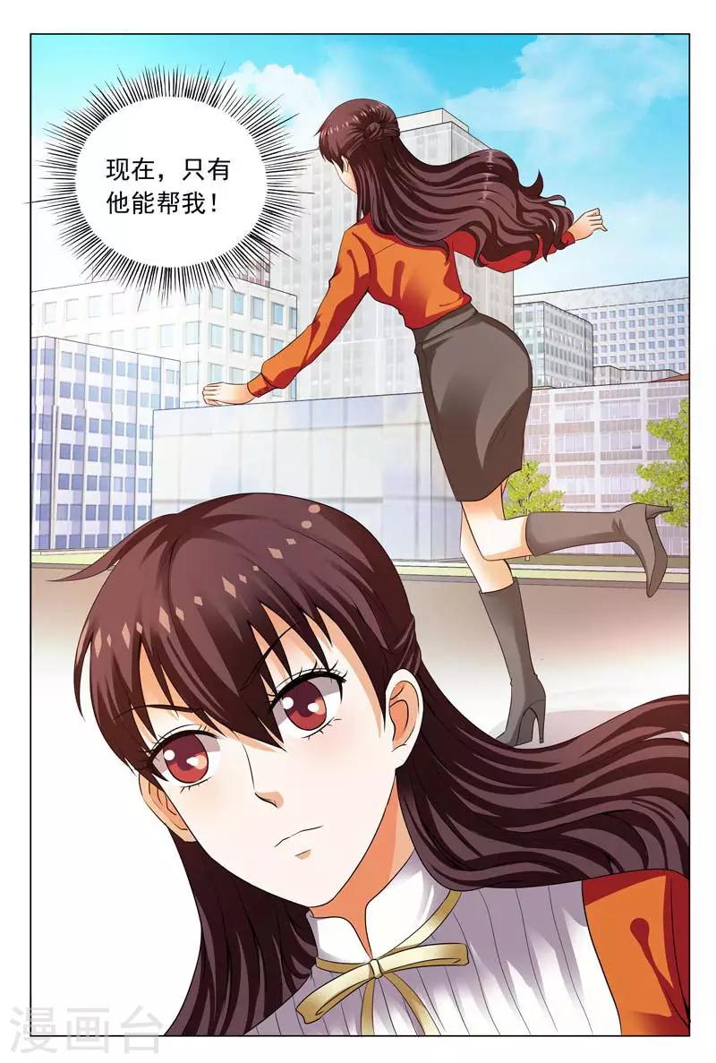 第109话 解除危机10