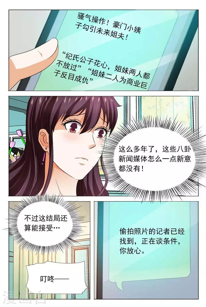 第102话 我会保护你的8