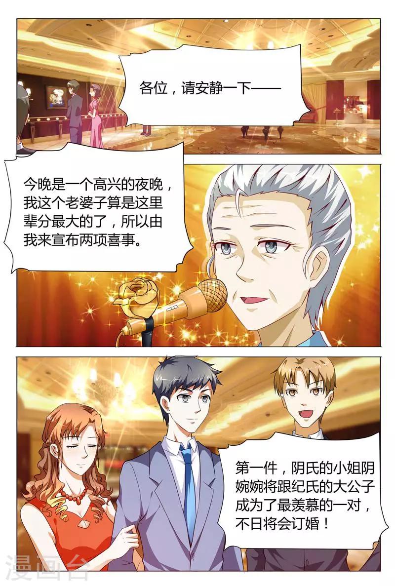 第121话 你是来耍酒疯的吗5