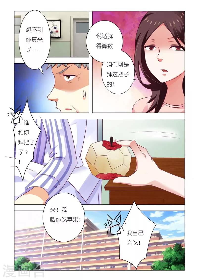 第83话7
