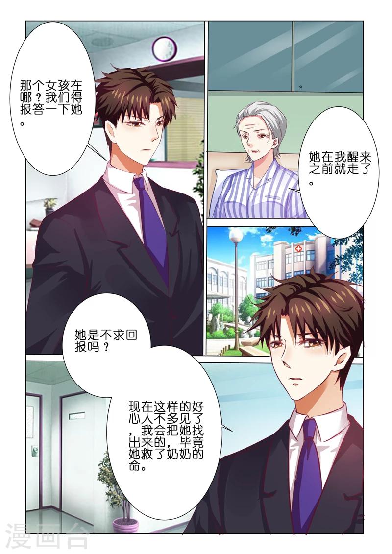第63话9