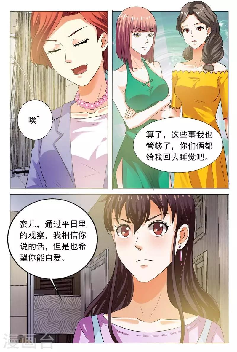 第101话 跟你没完9