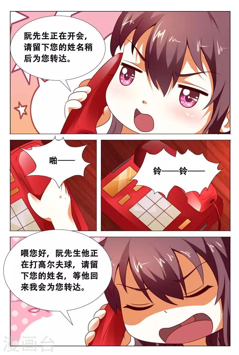 第117话 职场2