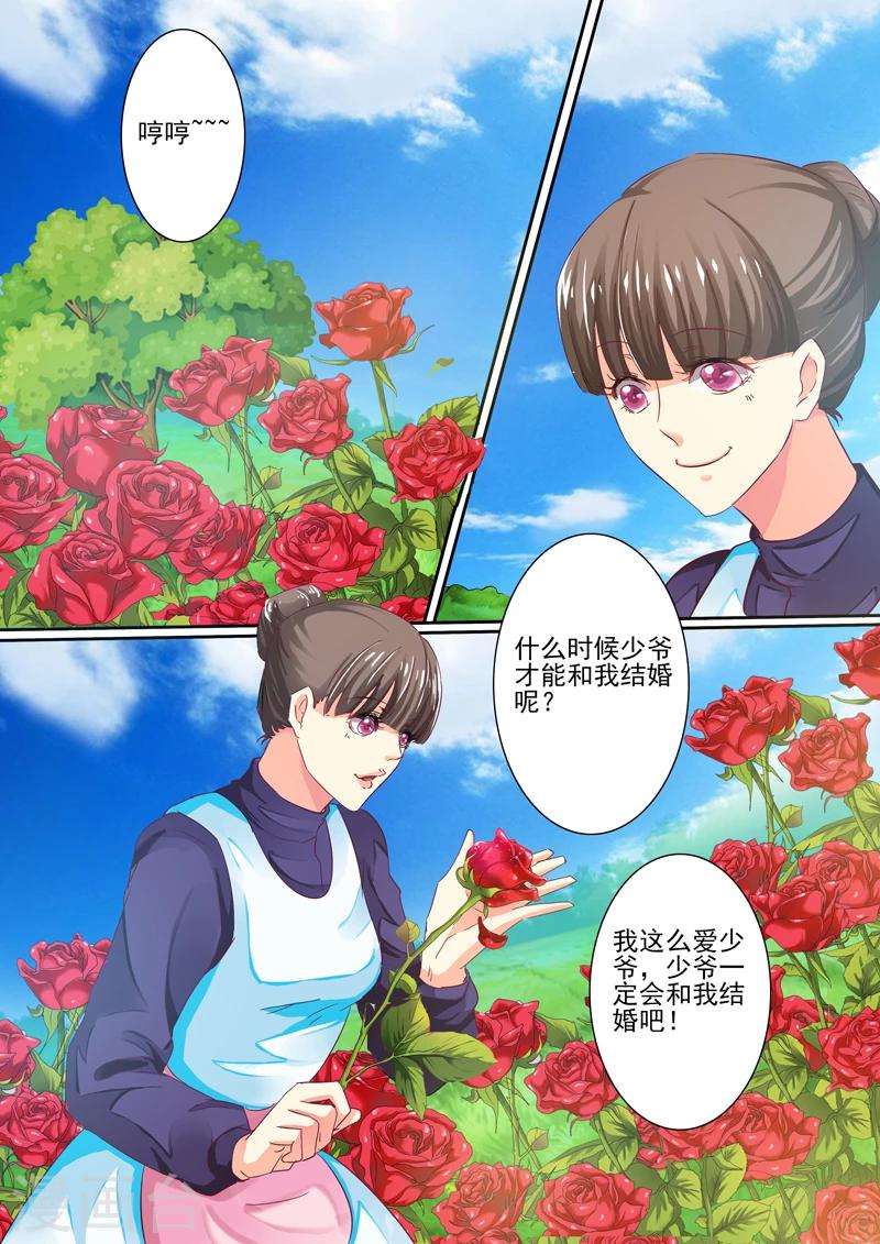 第28话8