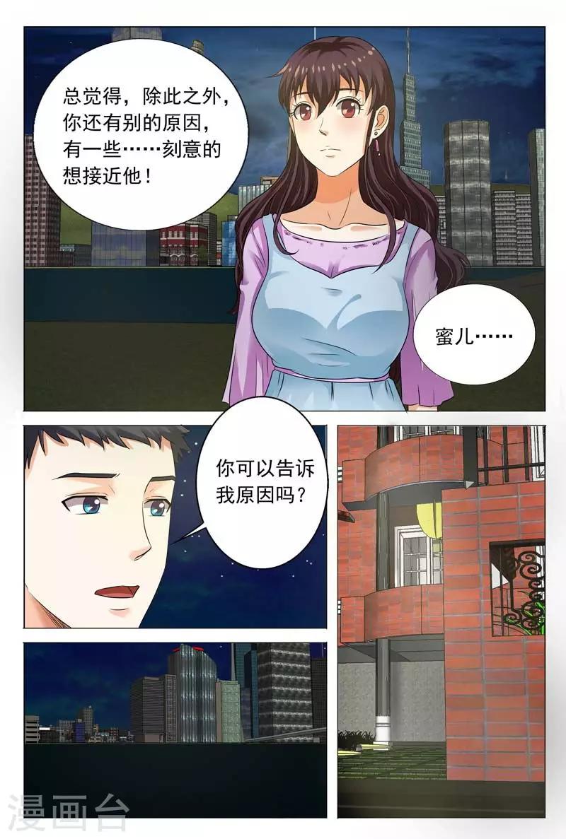 第101话 跟你没完2