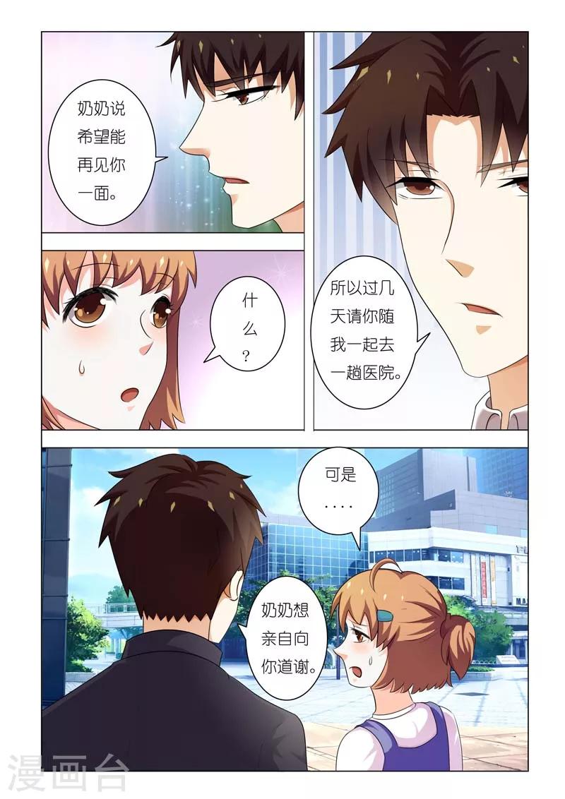 第84话2