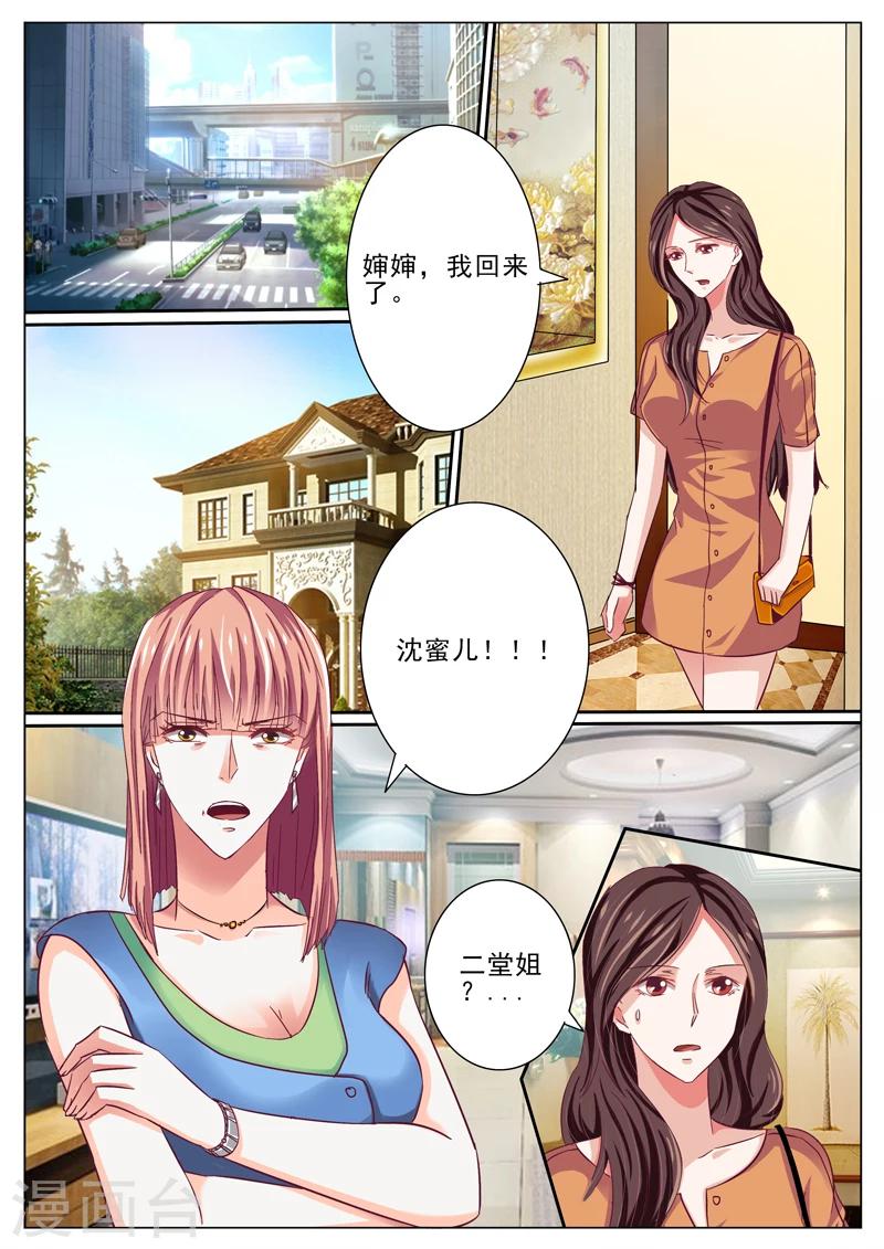 第44话4