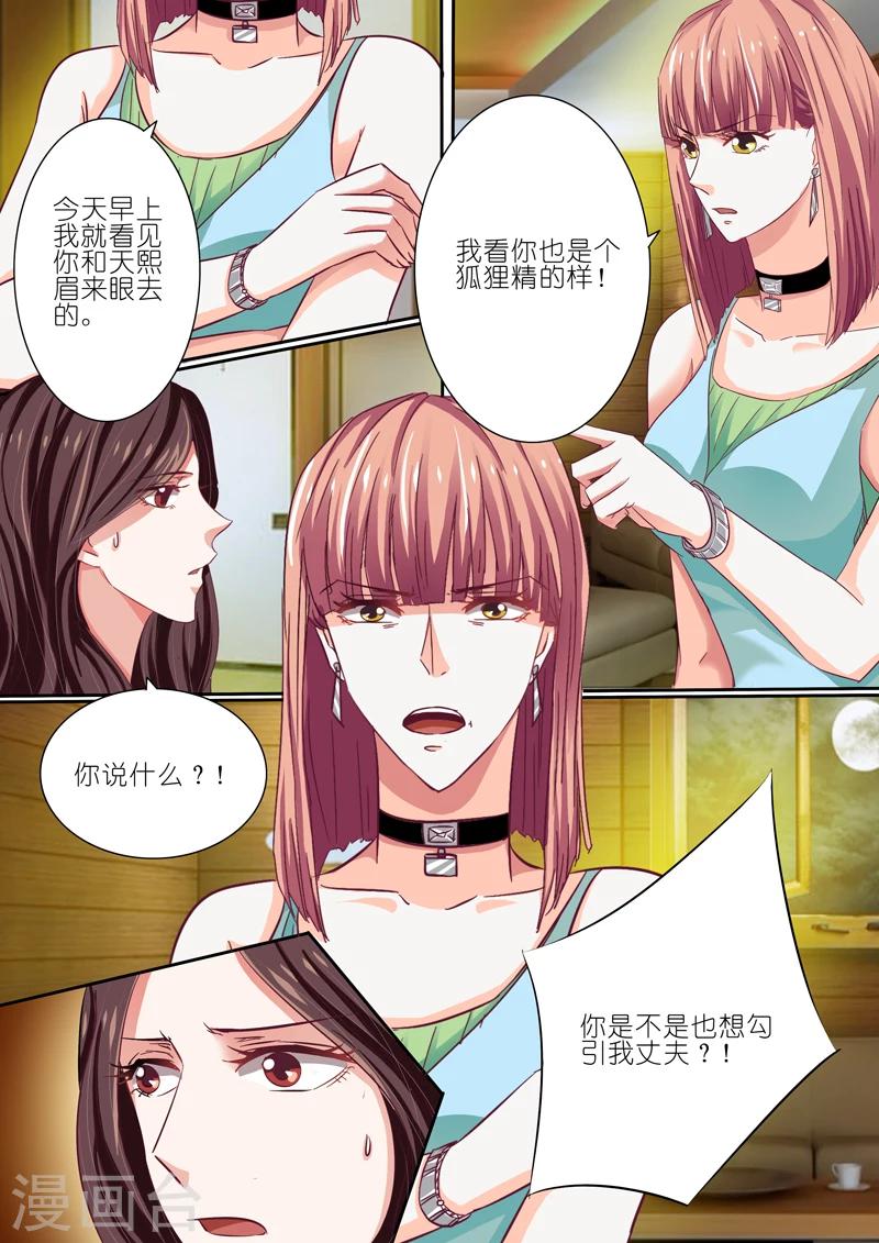 第41话9