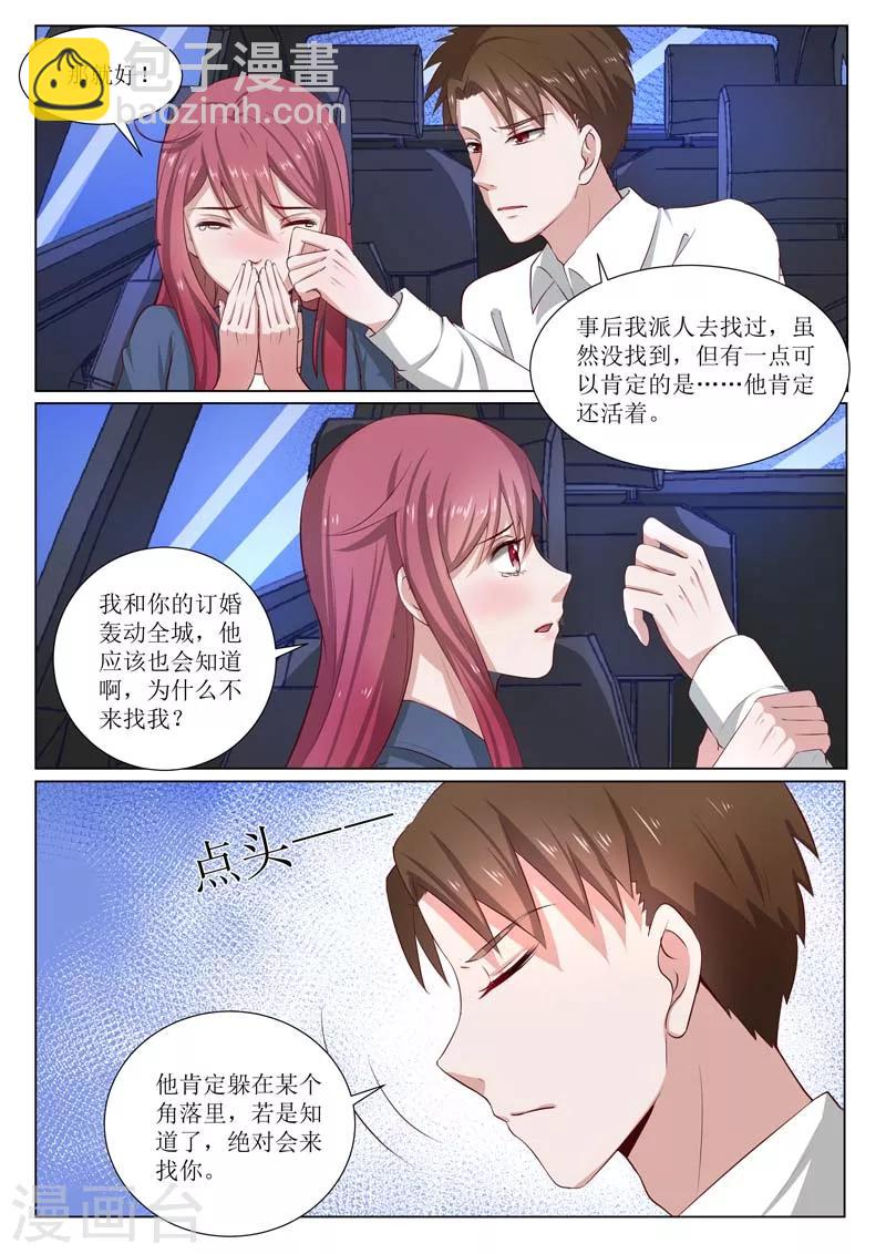 第183话 哥哥失踪了？5