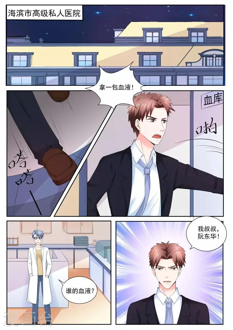 第190话 你是我的妻子1