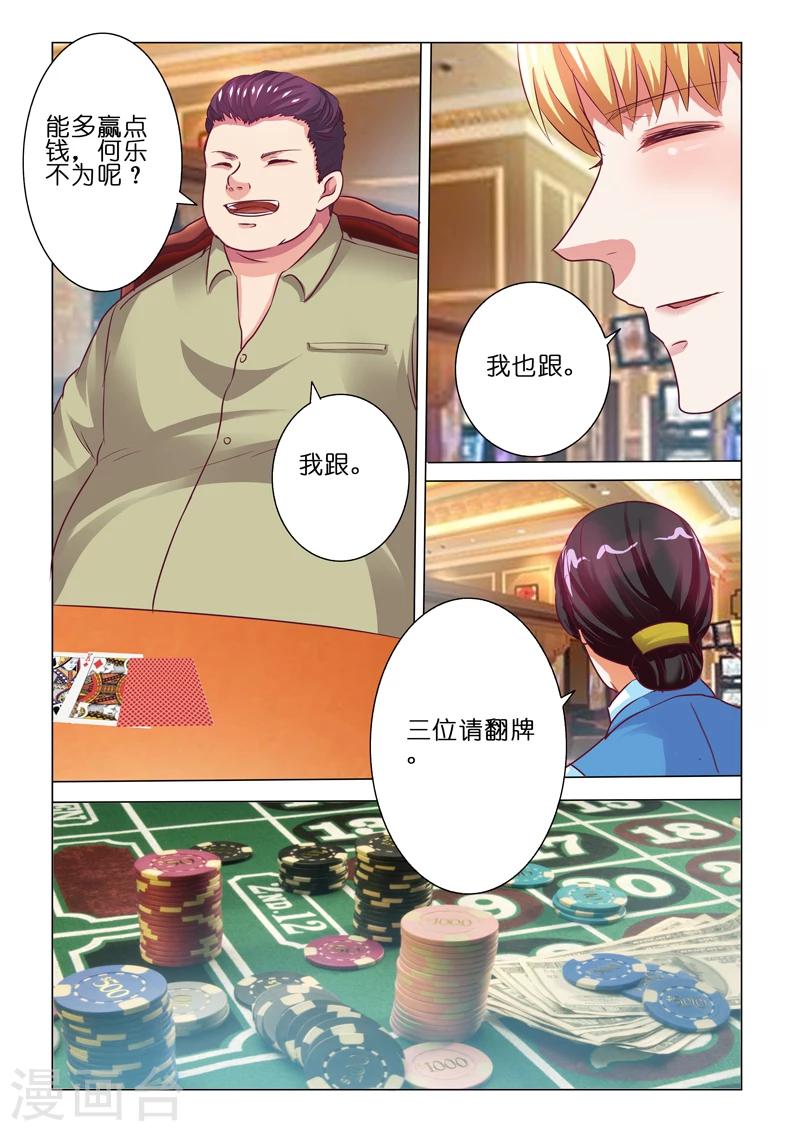 第60话6