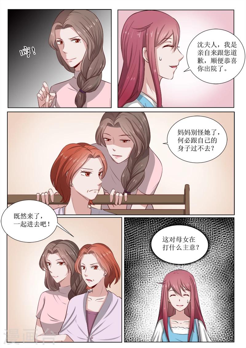 第185话 我不想欠他7