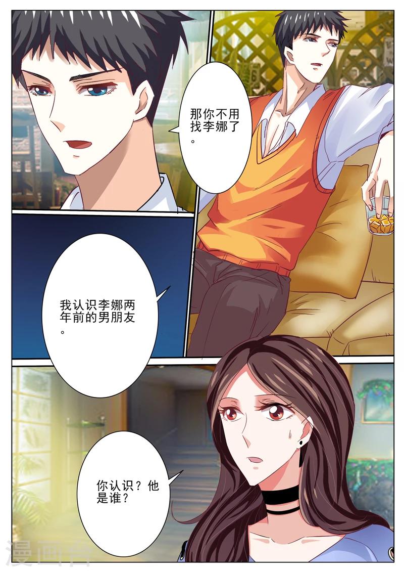 第45话8