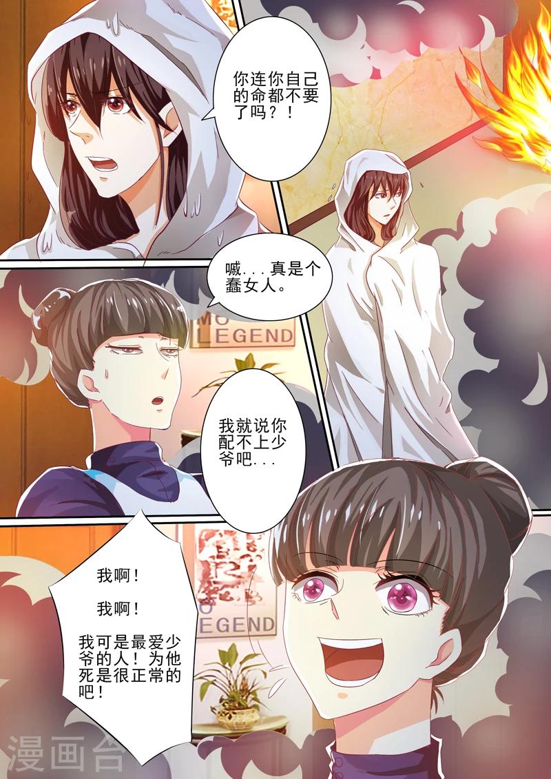 第32话6