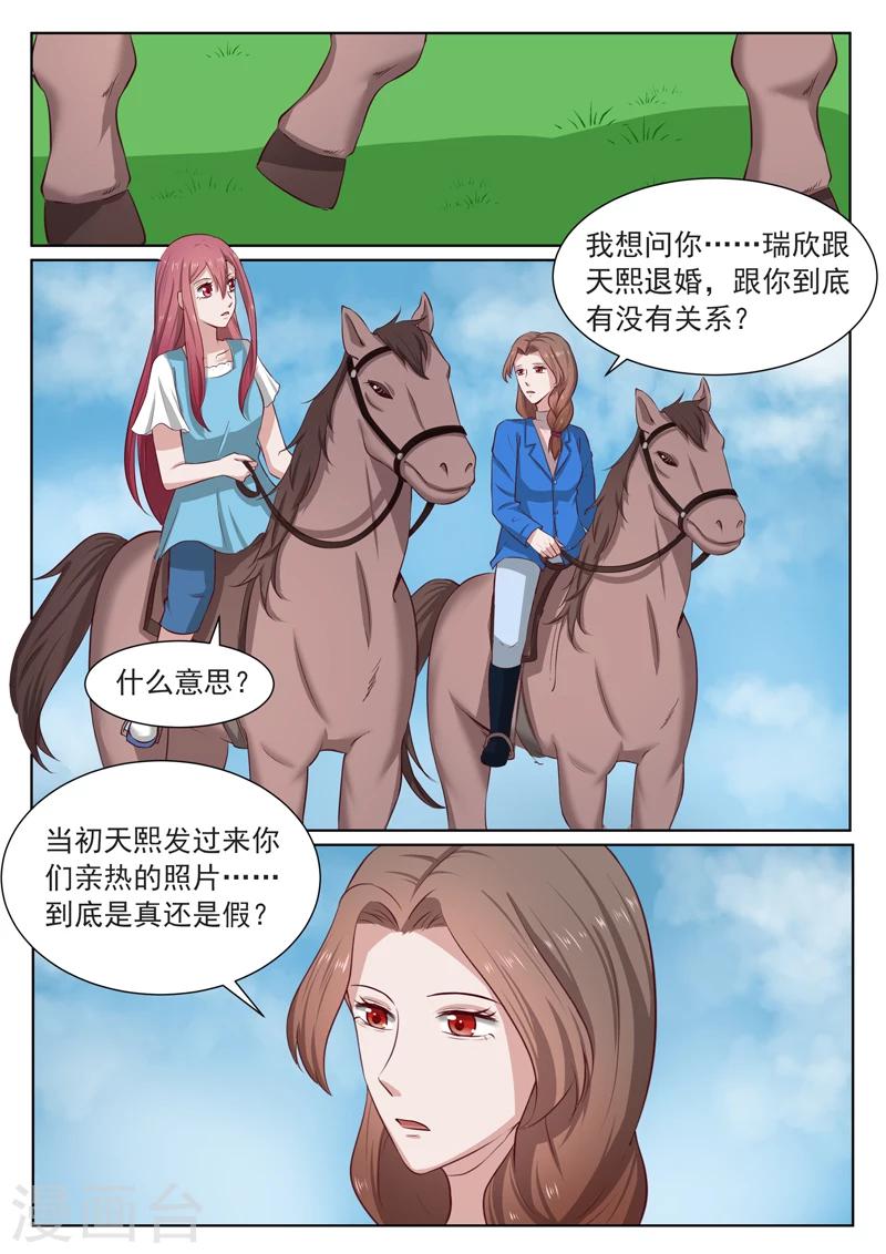 第186话 别想和我斗5