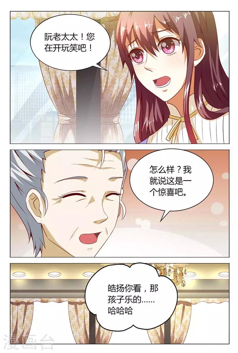 第120话 这事就得你情我愿的1