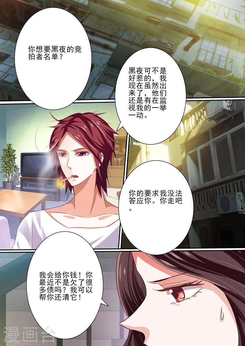 第43话5