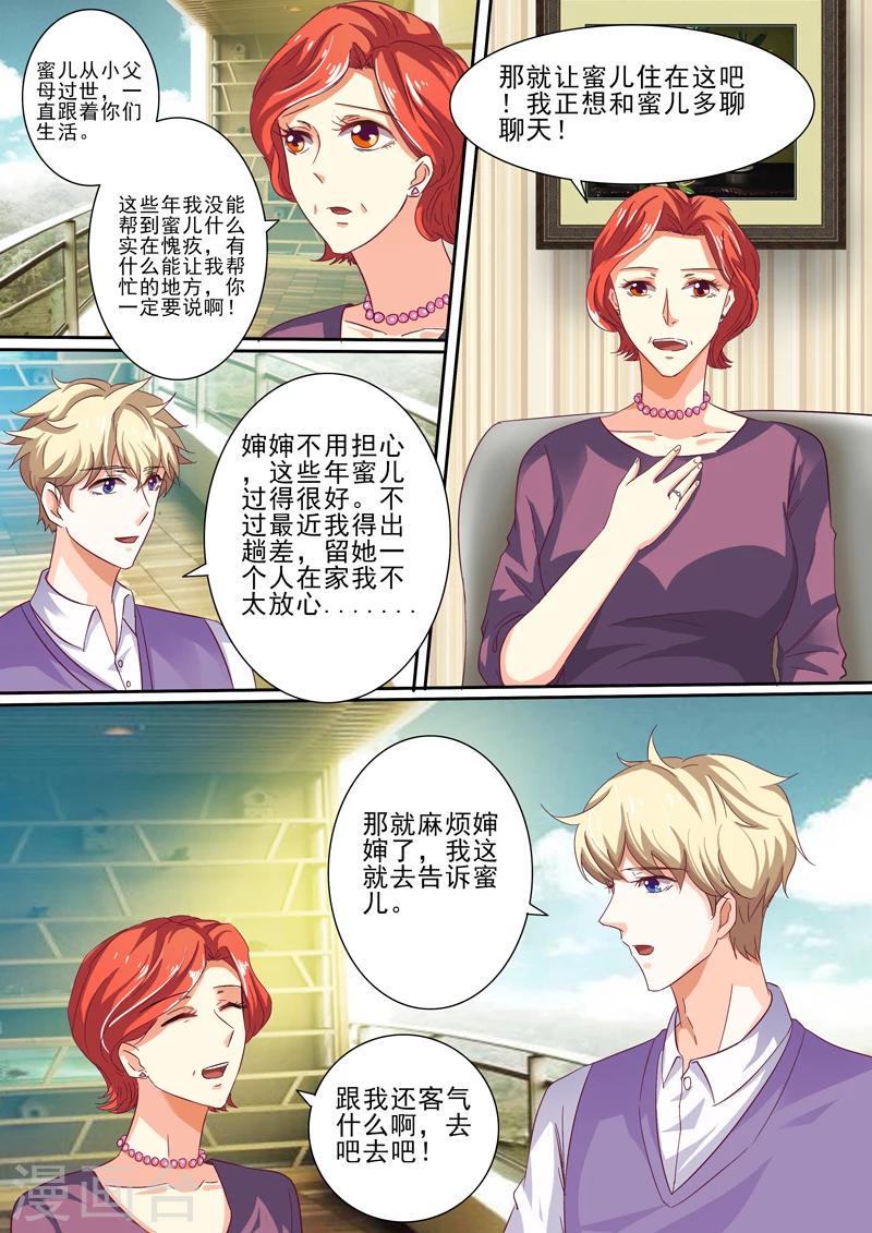 第37话4