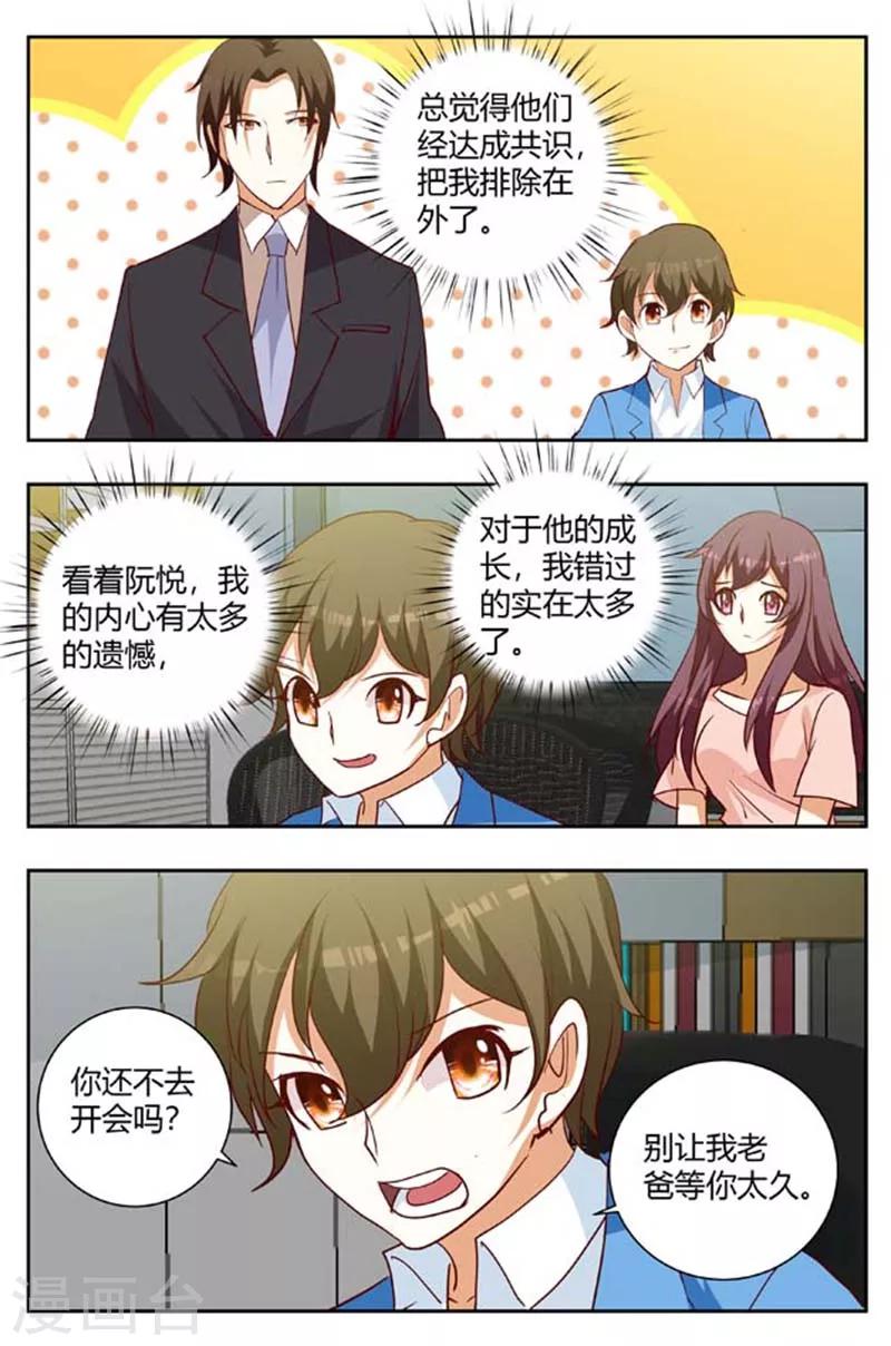 第164话 注意自己的行踪6