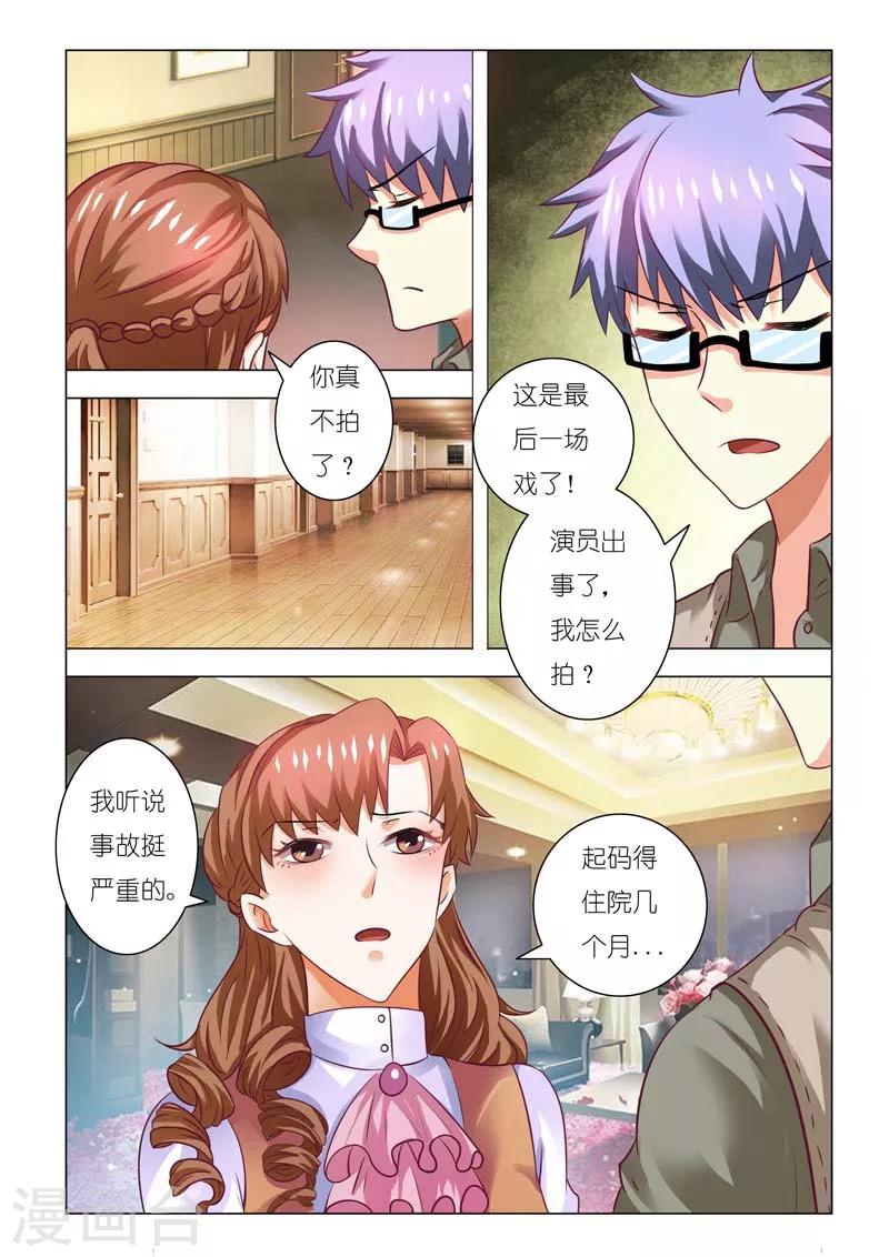 第85话8