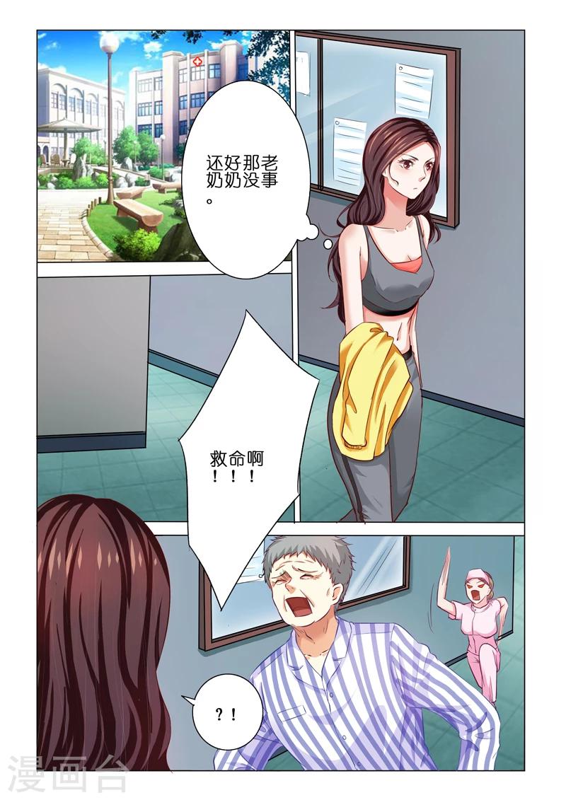 第63话3