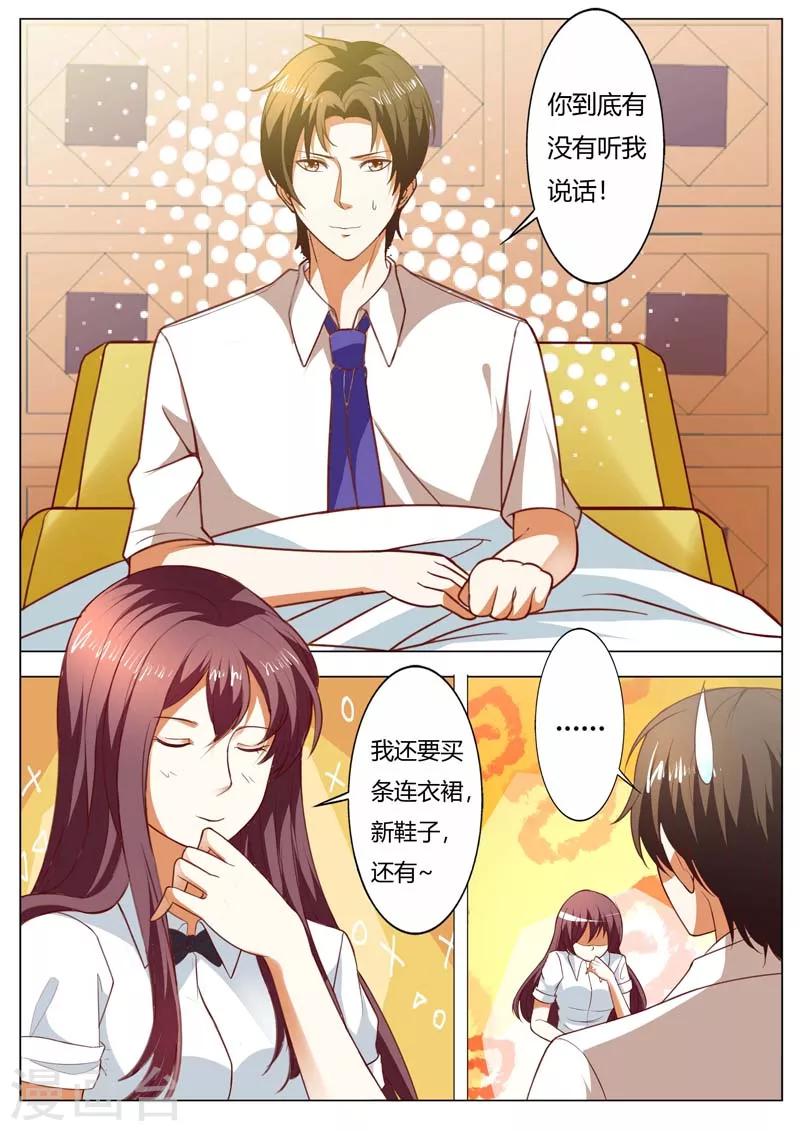 第146话 期待与孩子见面6