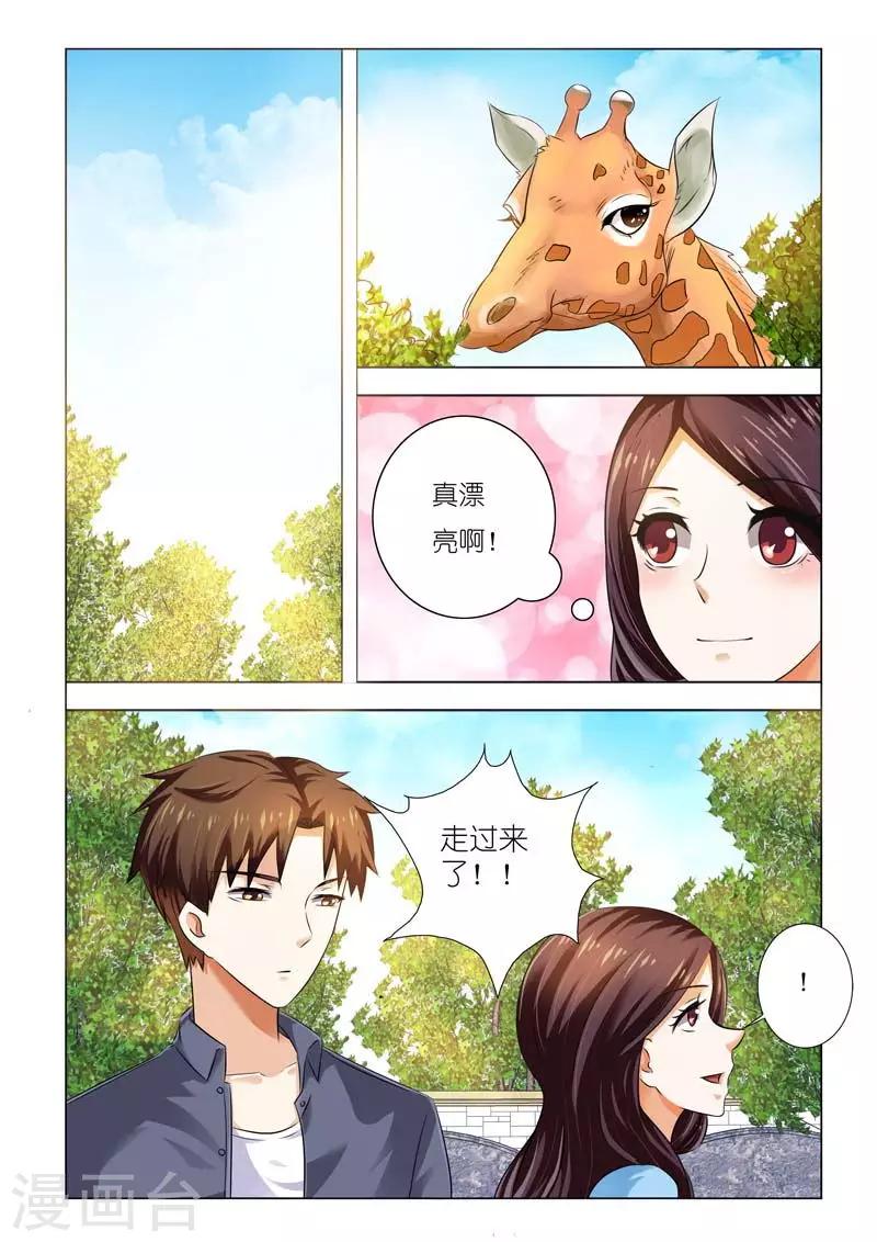 第93话 你会嫁给他吗5