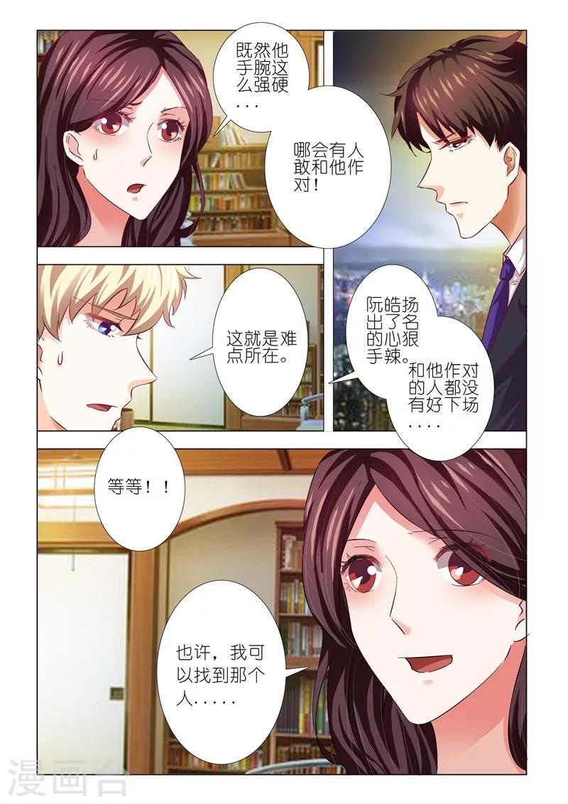 第73话9