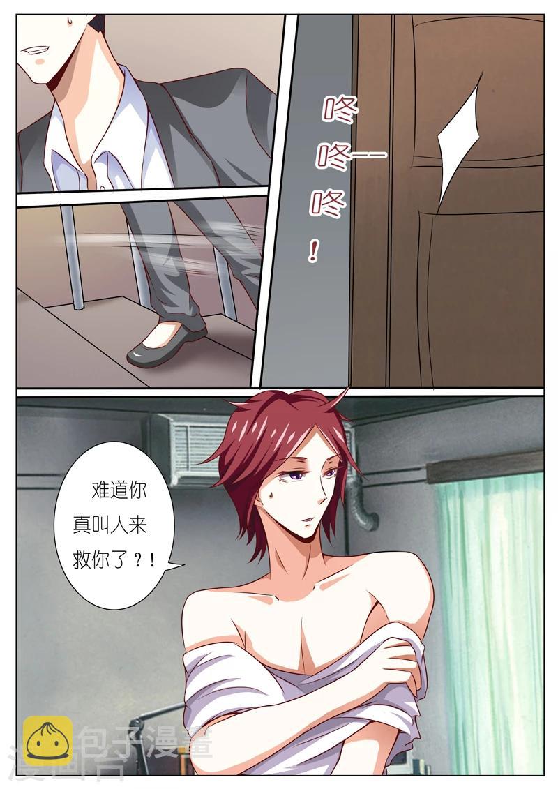 第48话4